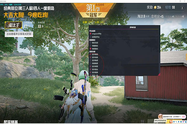 CF蓝火辅助怎么用软件效果